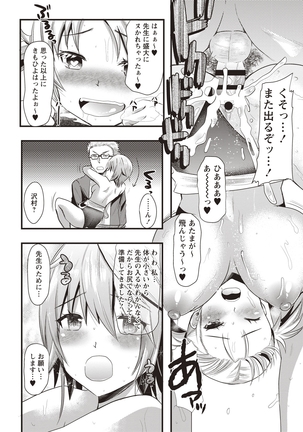 Hatsujou! Shoujo Ecstasy Page #154