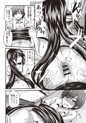 Hatsujou! Shoujo Ecstasy Page #194