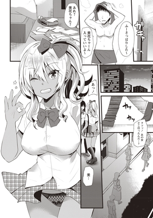 Hatsujou! Shoujo Ecstasy Page #106