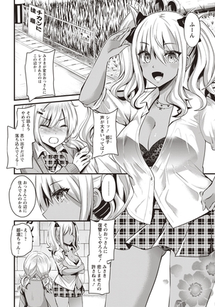 Hatsujou! Shoujo Ecstasy Page #24