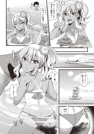 Hatsujou! Shoujo Ecstasy Page #110