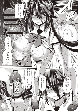 Hatsujou! Shoujo Ecstasy Page #193
