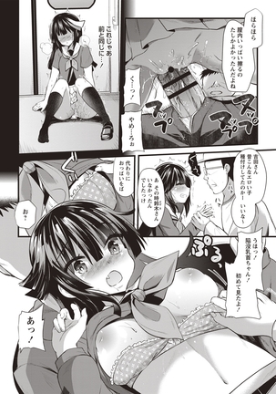 Hatsujou! Shoujo Ecstasy Page #52