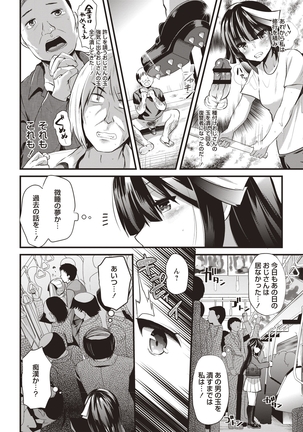 Hatsujou! Shoujo Ecstasy Page #46