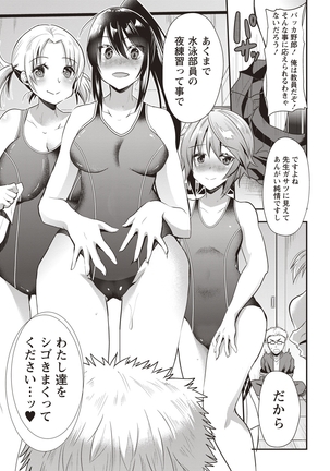 Hatsujou! Shoujo Ecstasy Page #145