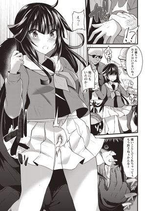 Hatsujou! Shoujo Ecstasy Page #49