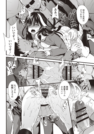 Hatsujou! Shoujo Ecstasy Page #60