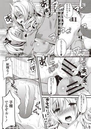 Hatsujou! Shoujo Ecstasy Page #40