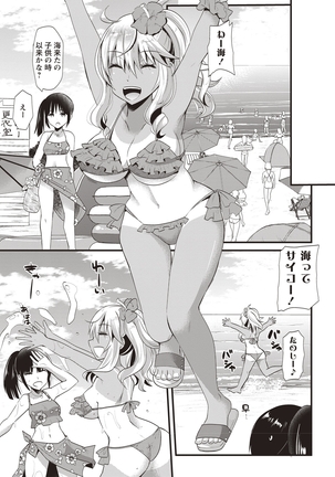 Hatsujou! Shoujo Ecstasy Page #109