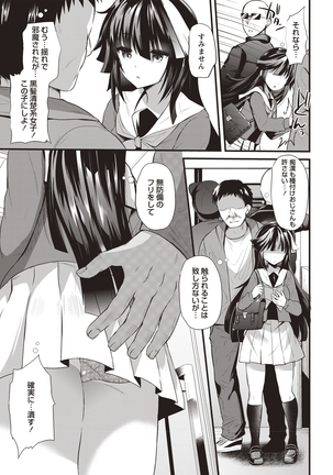 Hatsujou! Shoujo Ecstasy Page #47