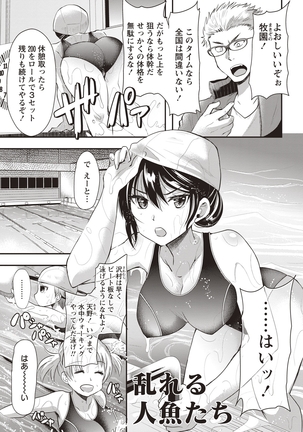 Hatsujou! Shoujo Ecstasy Page #141
