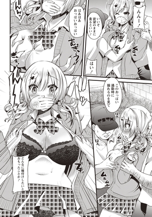Hatsujou! Shoujo Ecstasy Page #8
