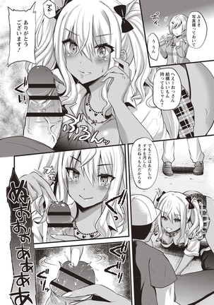 Hatsujou! Shoujo Ecstasy Page #28