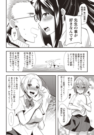 Hatsujou! Shoujo Ecstasy Page #144