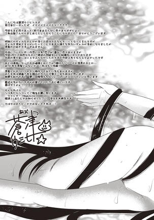 Hatsujou! Shoujo Ecstasy Page #201