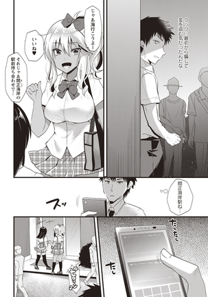 Hatsujou! Shoujo Ecstasy Page #108