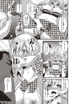 Hatsujou! Shoujo Ecstasy Page #11