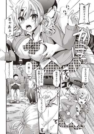 Hatsujou! Shoujo Ecstasy Page #6
