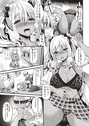 Hatsujou! Shoujo Ecstasy Page #31
