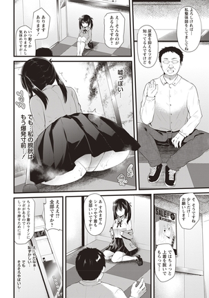Hatsujou! Shoujo Ecstasy Page #86