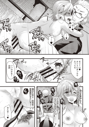 Hatsujou! Shoujo Ecstasy Page #155