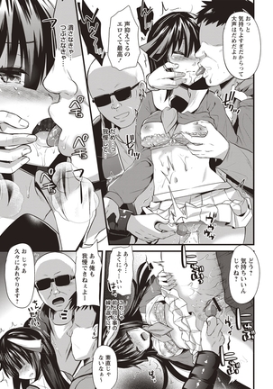 Hatsujou! Shoujo Ecstasy Page #55