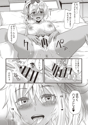 Hatsujou! Shoujo Ecstasy Page #136