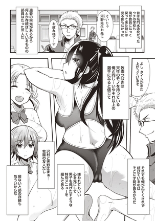 Hatsujou! Shoujo Ecstasy Page #142