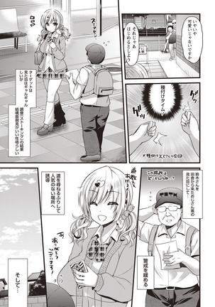 Hatsujou! Shoujo Ecstasy Page #5