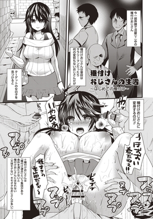 Hatsujou! Shoujo Ecstasy Page #3