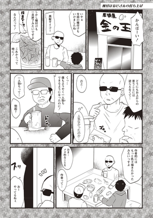 Hatsujou! Shoujo Ecstasy Page #63