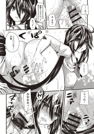 Hatsujou! Shoujo Ecstasy Page #192