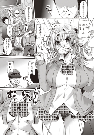 Hatsujou! Shoujo Ecstasy Page #7