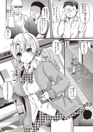 Hatsujou! Shoujo Ecstasy Page #4