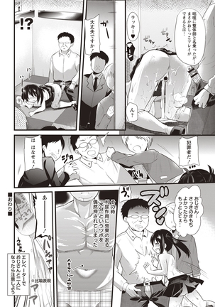 Hatsujou! Shoujo Ecstasy Page #104