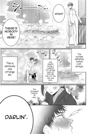 [Furuya Torobinbi] Ecchi na Oyado no Kyoto-ben Onii-san ~Hannari sex no Tabi~ [English] [mysterymeat3] - Page 6