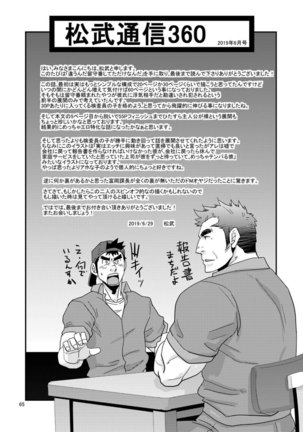 Chigaun da Rusuban Shiteta dake Nanda Page #65