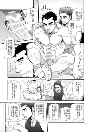 Chigaun da Rusuban Shiteta dake Nanda Page #17