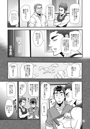 Chigaun da Rusuban Shiteta dake Nanda Page #61