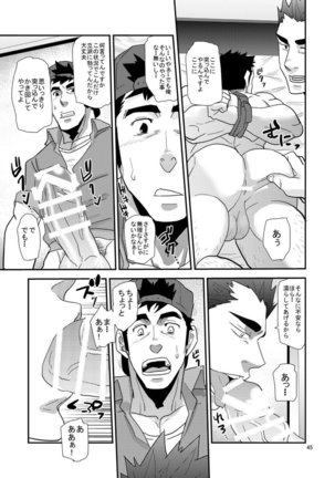 Chigaun da Rusuban Shiteta dake Nanda Page #45