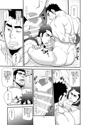 Chigaun da Rusuban Shiteta dake Nanda Page #21