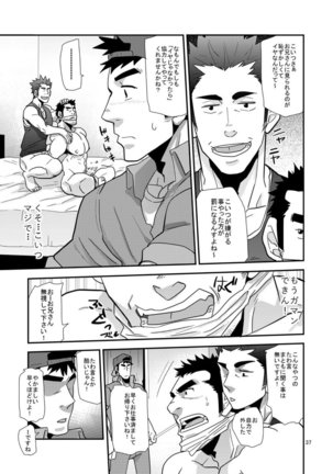 Chigaun da Rusuban Shiteta dake Nanda Page #37