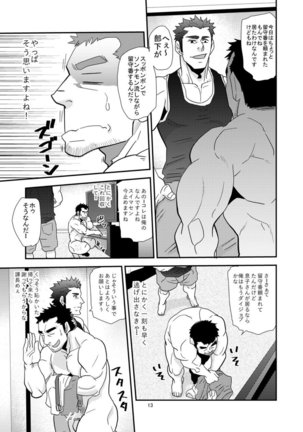 Chigaun da Rusuban Shiteta dake Nanda Page #13