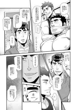 Chigaun da Rusuban Shiteta dake Nanda Page #33