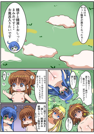 Futa Puyo Page #24