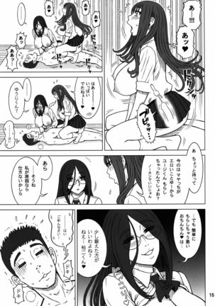 36回転 真面目ビッチと一番便姫。 Page #15