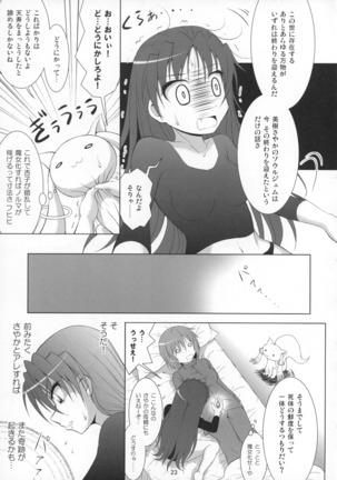 Final AnSaya Sai 1&2&α - Page 22