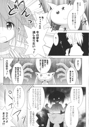 Final AnSaya Sai 1&2&α - Page 64