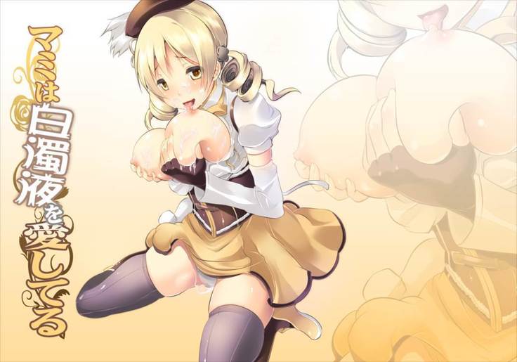 Joutai Ijou  ni Ochiitta-kei Shoujo, Mami