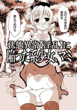 Joutai Ijou  ni Ochiitta-kei Shoujo, Mami Page #3